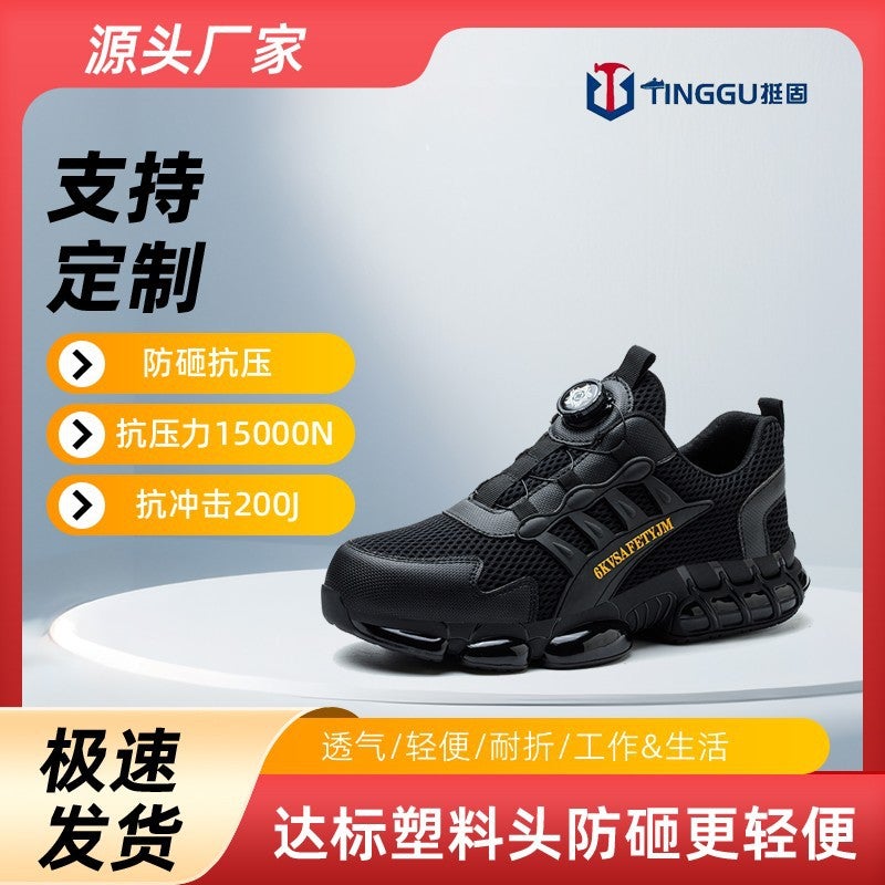 New Rotary Buckle Men'S Labor Protection Shoes Plastic Toe Anti-Smashing Anti-Piercing Protective Shoes Lightweight Breathable Work Shoes - Image 2